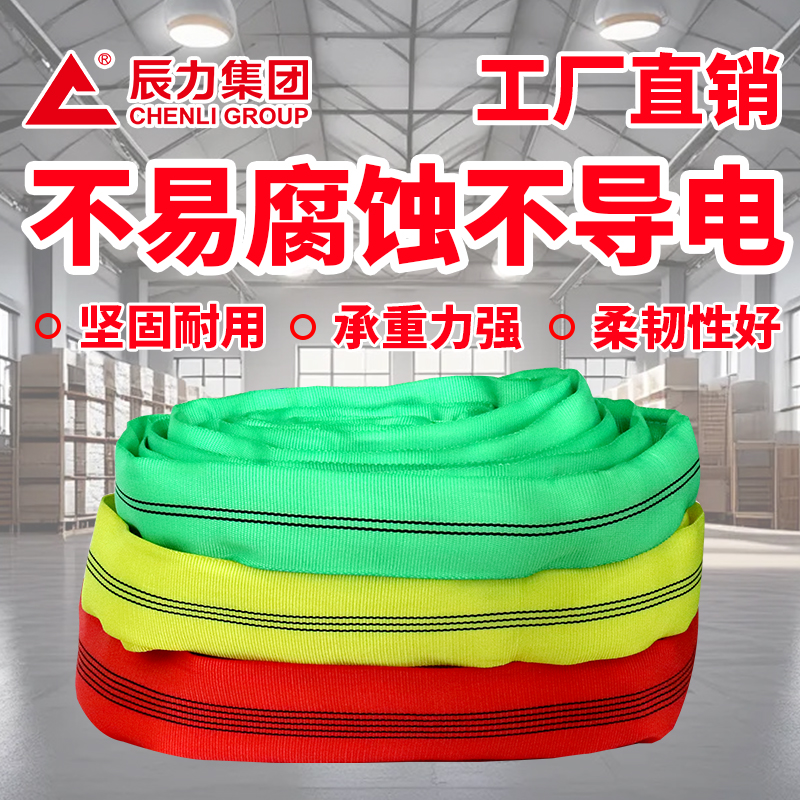 圓形吊裝帶 圓形吊裝帶